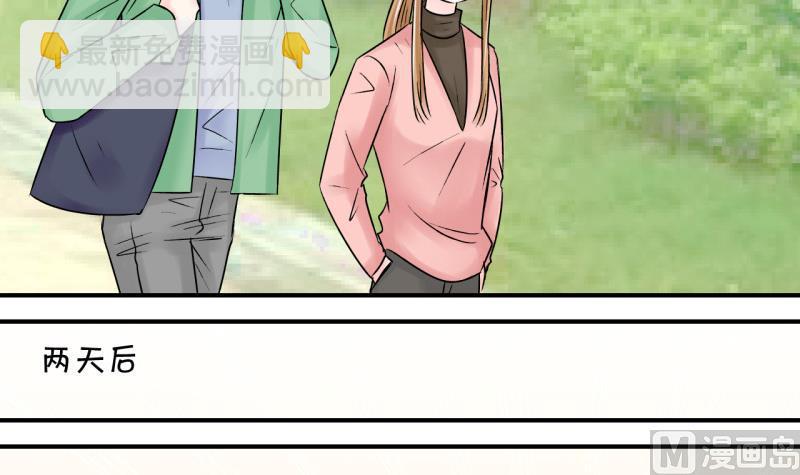 第74话 收支票的男神 2-第74话
