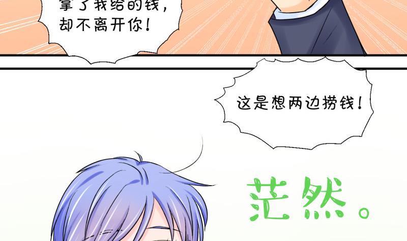 第74话 收支票的男神 2-第74话