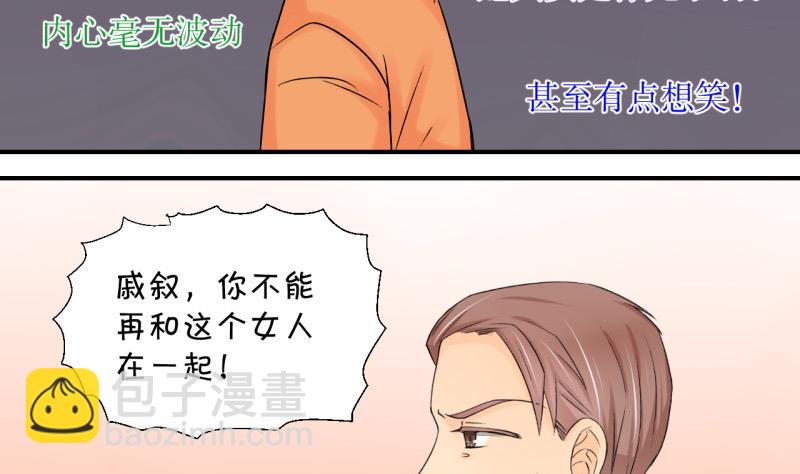 第74话 收支票的男神 2-第74话