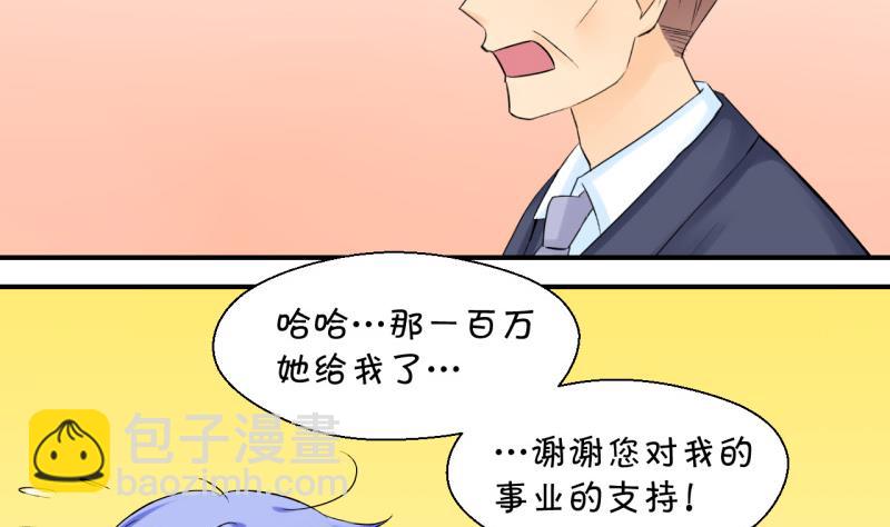 第74话 收支票的男神 2-第74话