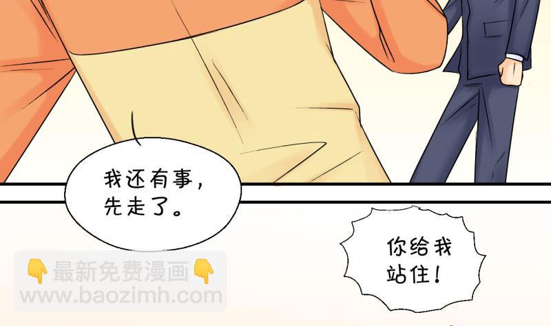 第74话 收支票的男神 2-第74话