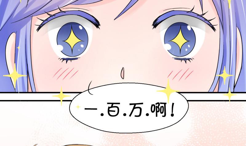 第74话 收支票的男神 2-第74话
