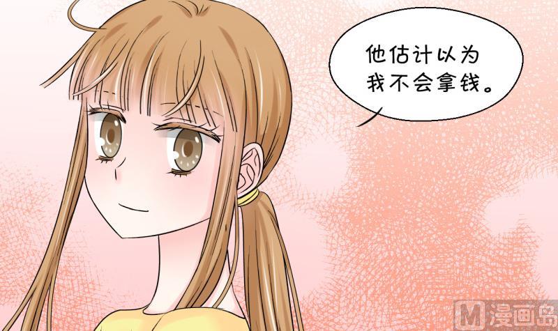 第74话 收支票的男神 2-第74话