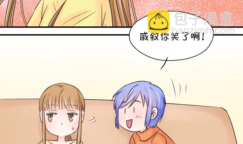 第74话 收支票的男神 2-第74话