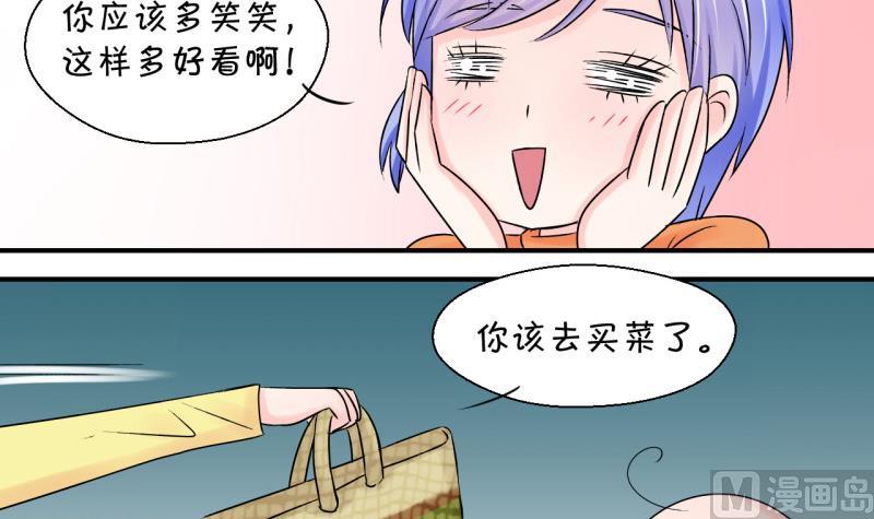 第74话 收支票的男神 2-第74话