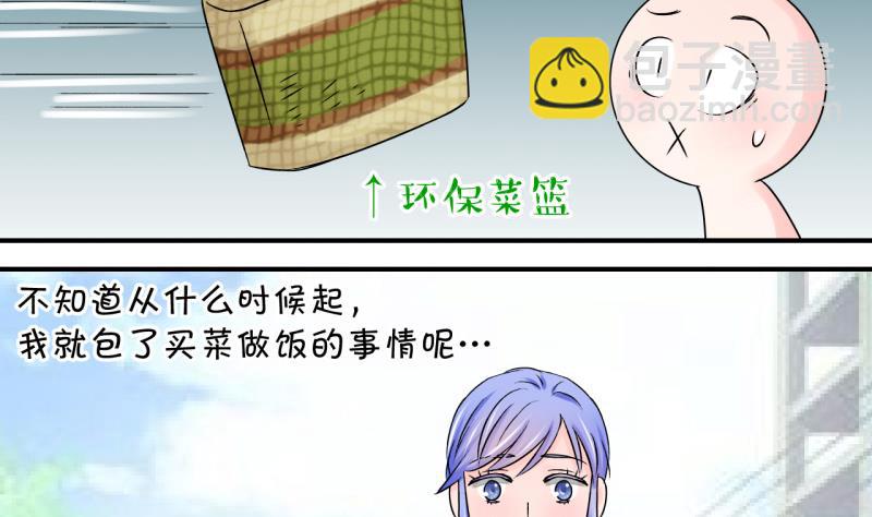 第74话 收支票的男神 2-第74话