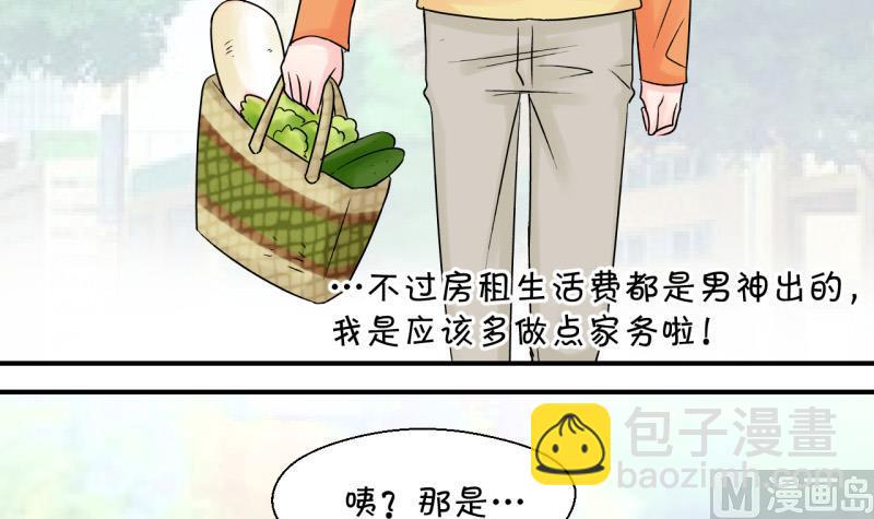 第74话 收支票的男神 2-第74话