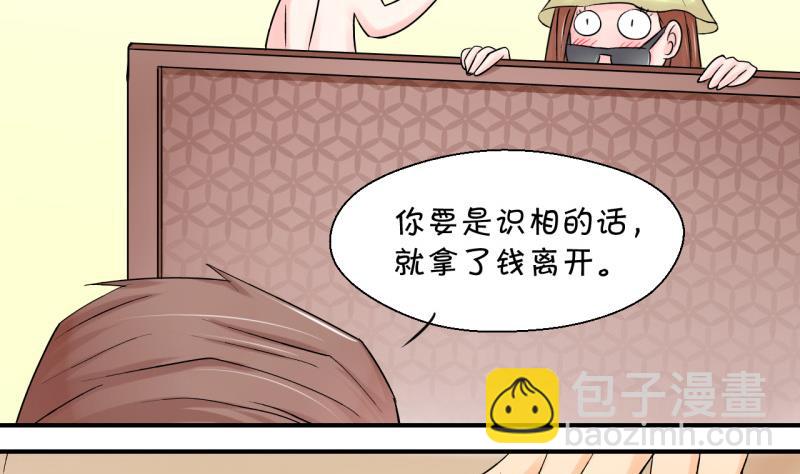 第74话 收支票的男神 2-第74话