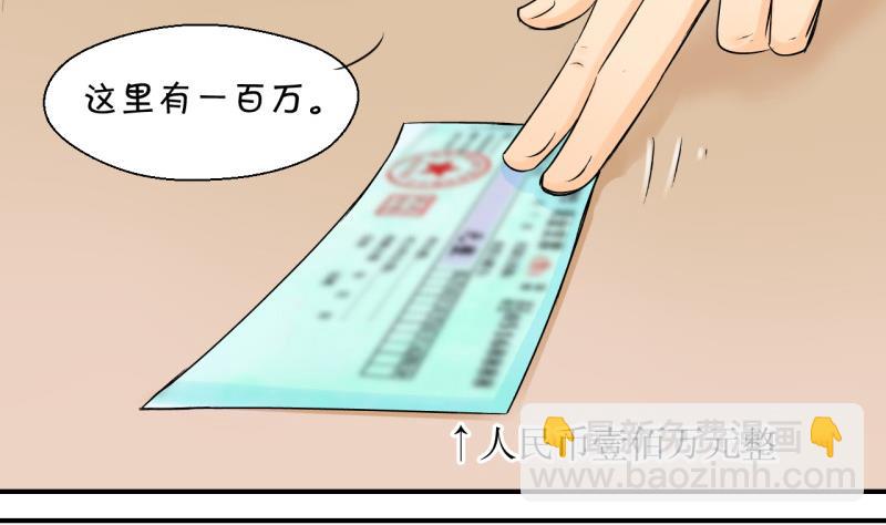 第74话 收支票的男神 2-第74话