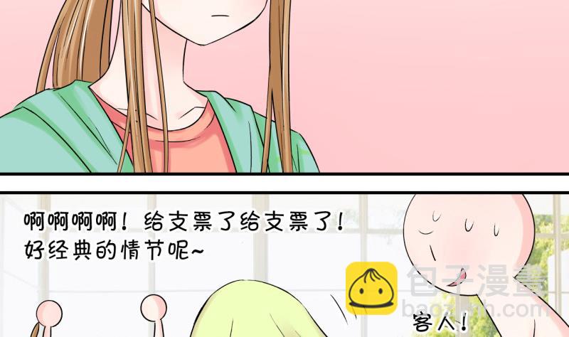 第74话 收支票的男神 2-第74话