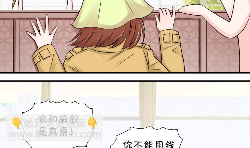 第74话 收支票的男神 2-第74话