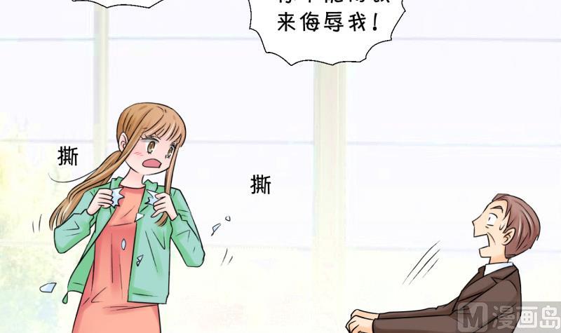 第74话 收支票的男神 2-第74话