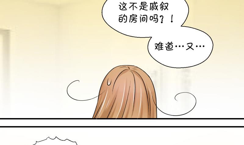 第76话 再次变回来了 2-第76话