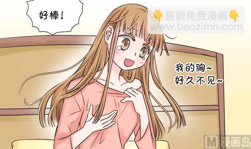 第76话 再次变回来了 2-第76话