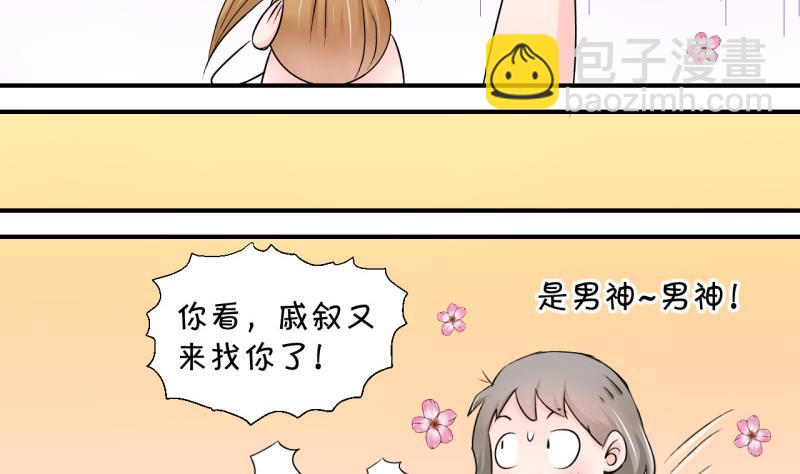 第78话 成为男神女友 2-第78话