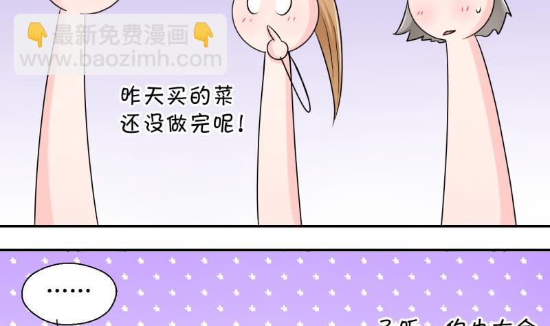 第78话 成为男神女友 2-第78话