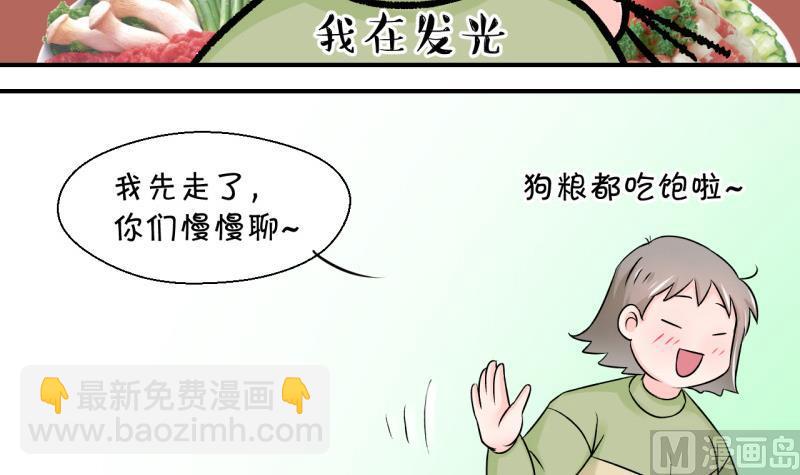 第78话 成为男神女友 2-第78话