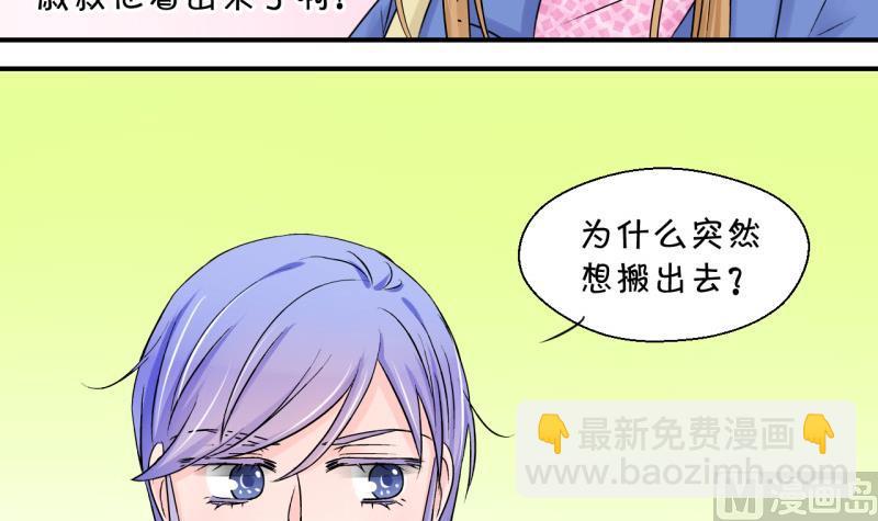 第78话 成为男神女友 2-第78话