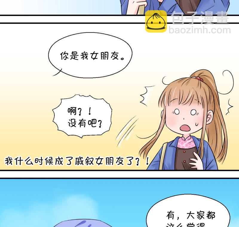 第78话 成为男神女友 2-第78话