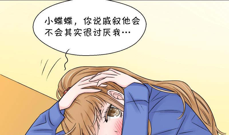 第78话 成为男神女友 2-第78话