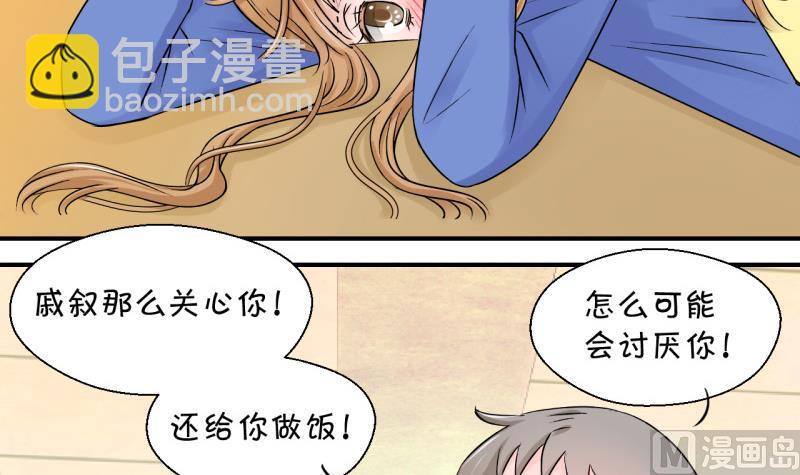第78话 成为男神女友 2-第78话