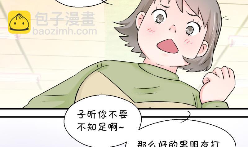 第78话 成为男神女友 2-第78话
