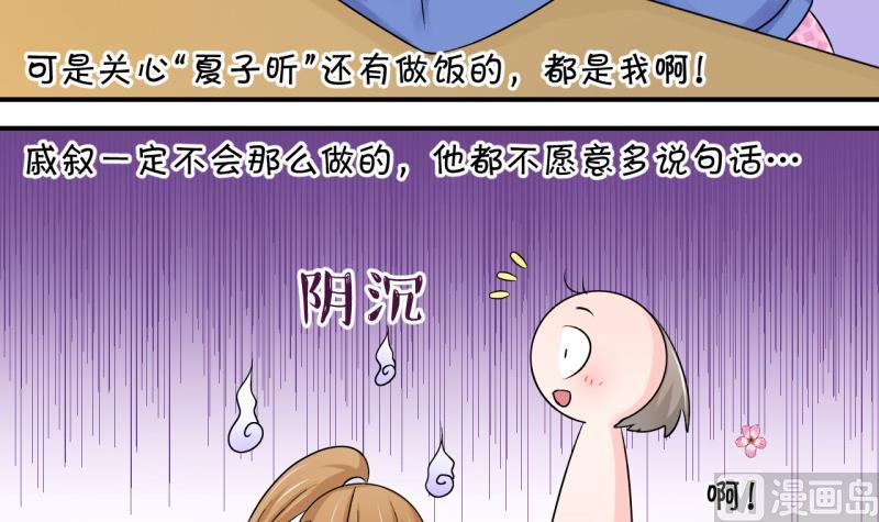 第78话 成为男神女友 2-第78话
