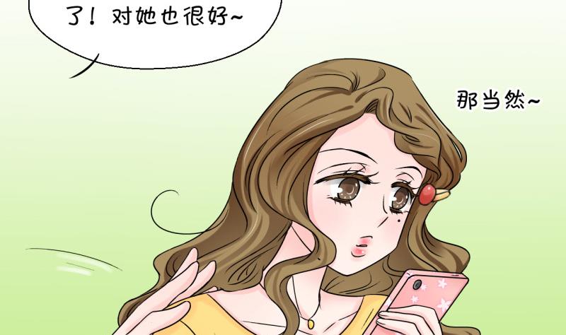 第80话 你的表是假的 2-第80话