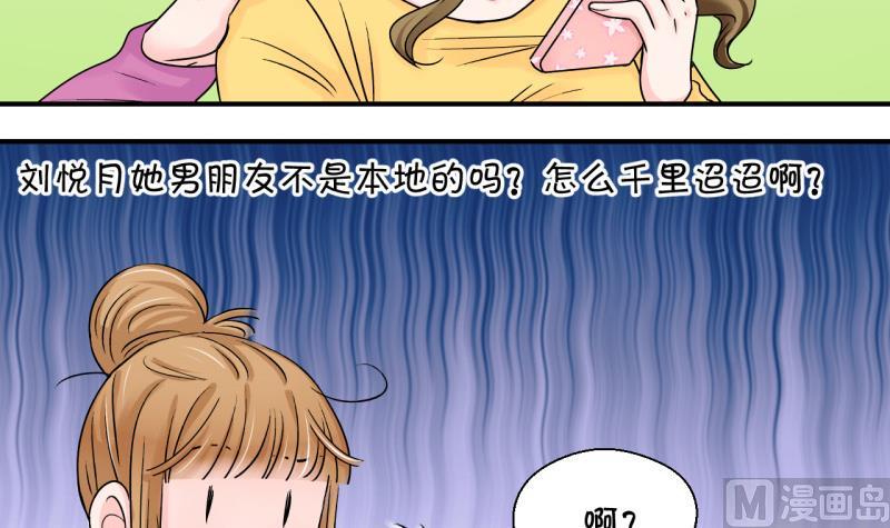 第80话 你的表是假的 2-第80话