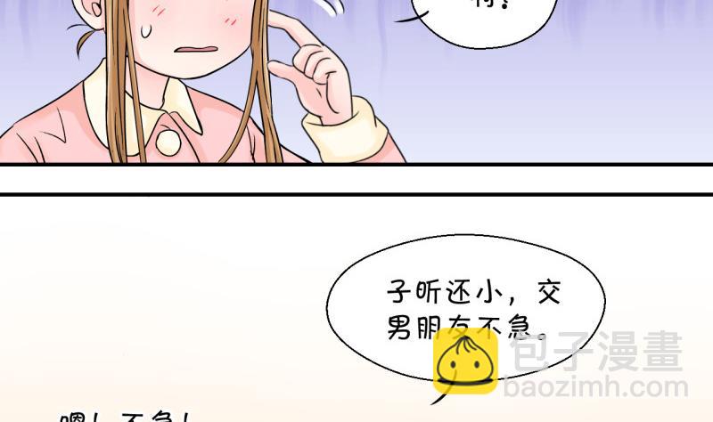 第80话 你的表是假的 2-第80话