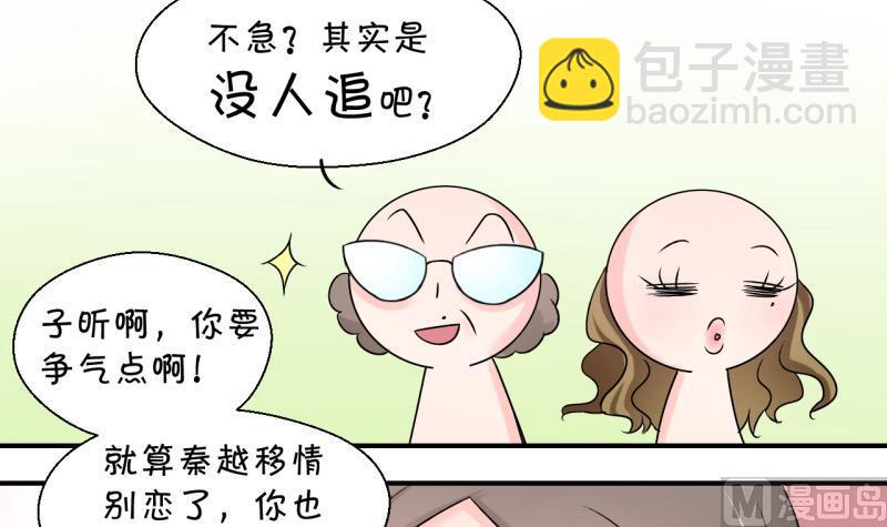 第80话 你的表是假的 2-第80话