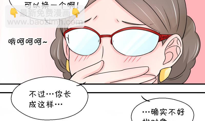 第80话 你的表是假的 2-第80话