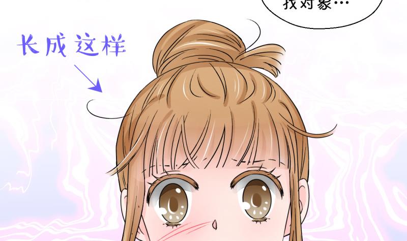 第80话 你的表是假的 2-第80话