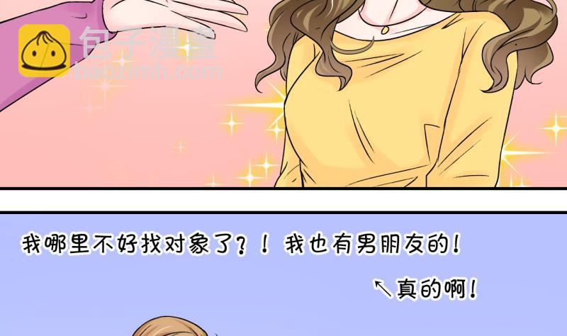 第80话 你的表是假的 2-第80话