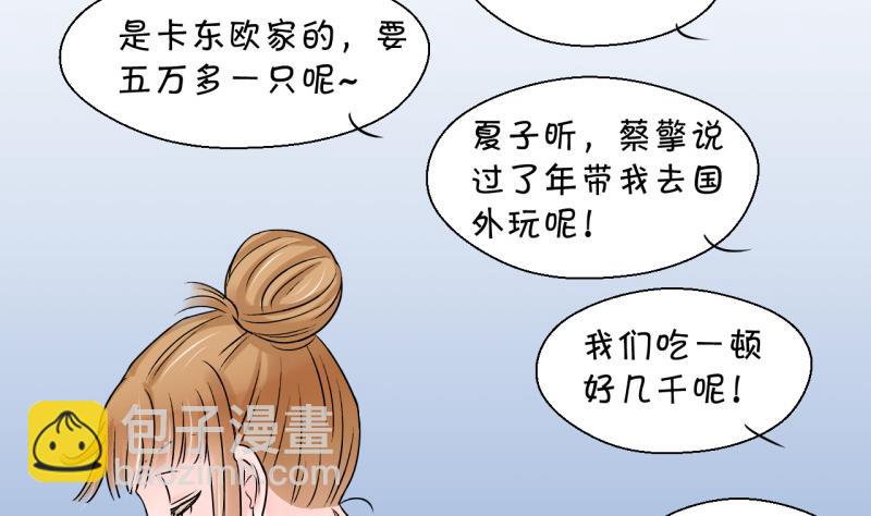 第80话 你的表是假的 2-第80话