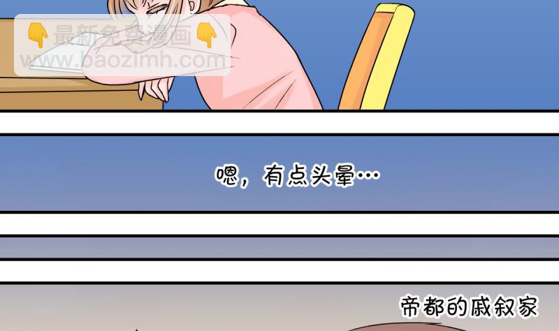 第80话 你的表是假的 2-第80话