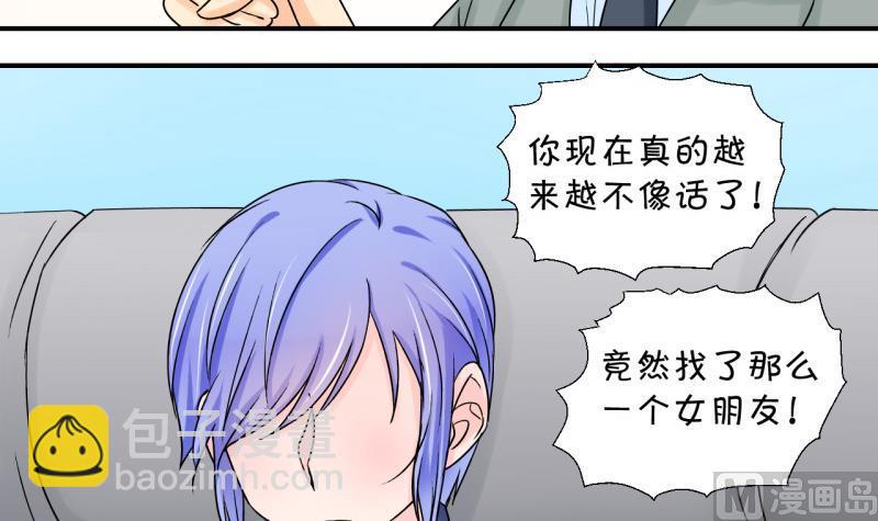 第80话 你的表是假的 2-第80话