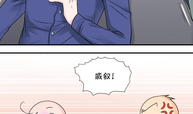 第80话 你的表是假的 2-第80话