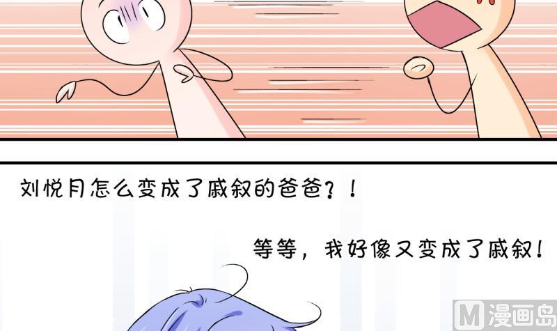 第80话 你的表是假的 2-第80话