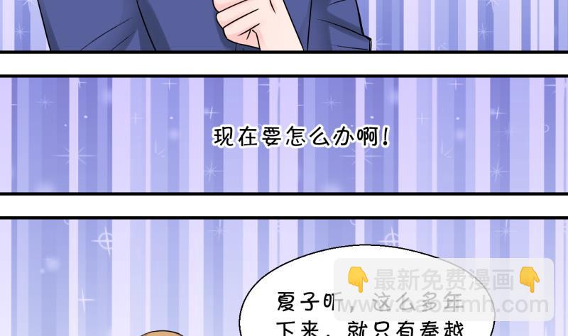 第80话 你的表是假的 2-第80话