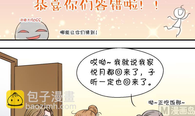 第80话 你的表是假的 2-第80话