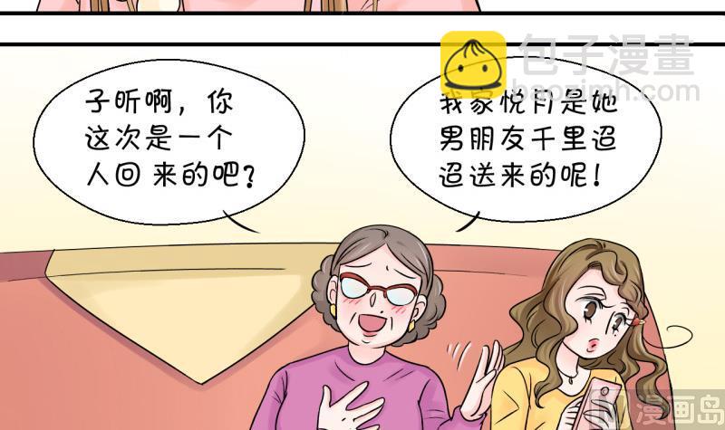 第80话 你的表是假的 2-第80话