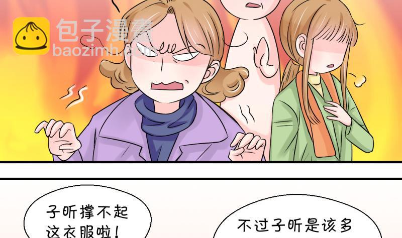 第82话 回家去找男神 2-第82话