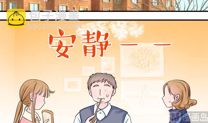 第82话 回家去找男神 2-第82话