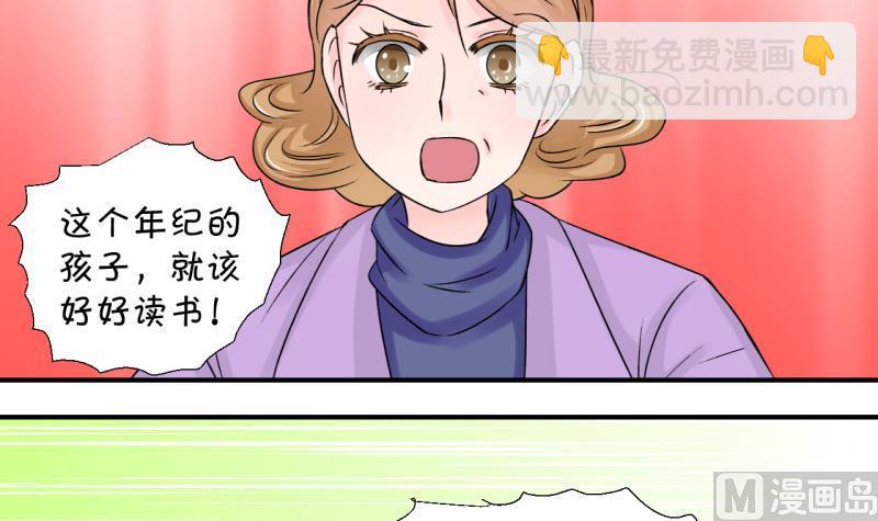 第82话 回家去找男神 2-第82话