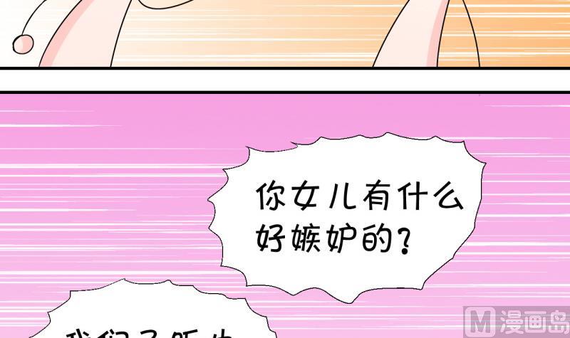 第82话 回家去找男神 2-第82话
