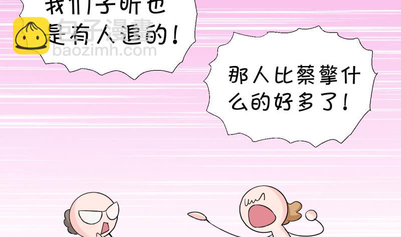 第82话 回家去找男神 2-第82话