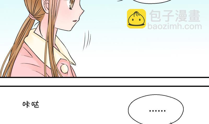 第82话 回家去找男神 2-第82话