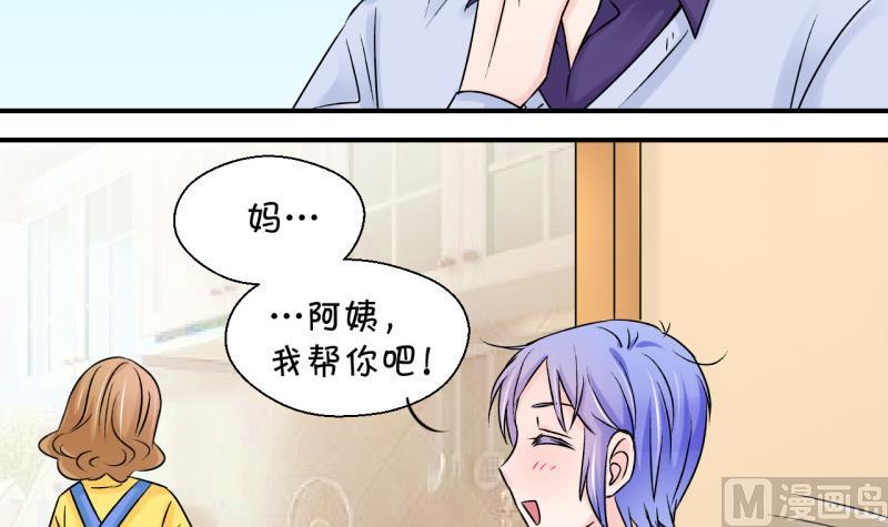 第84话 表妹的小心思 2-第84话