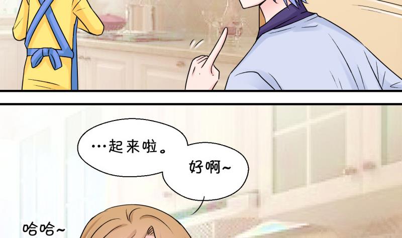 第84话 表妹的小心思 2-第84话